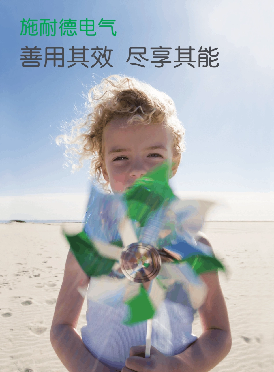 施耐德变频器软启动器选型_第2页