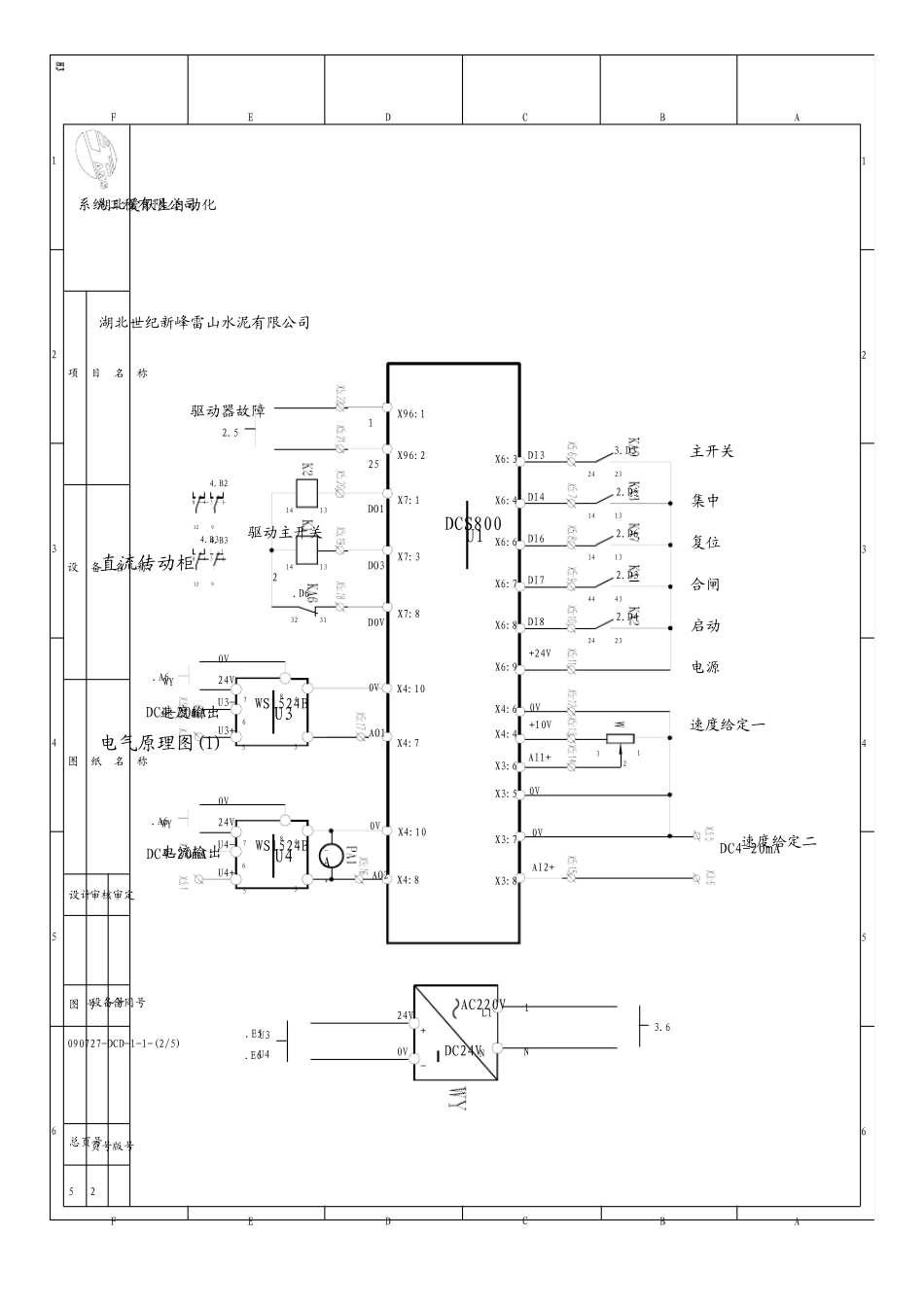 施耐德变频软启控制柜图纸新(水泥厂)_第3页
