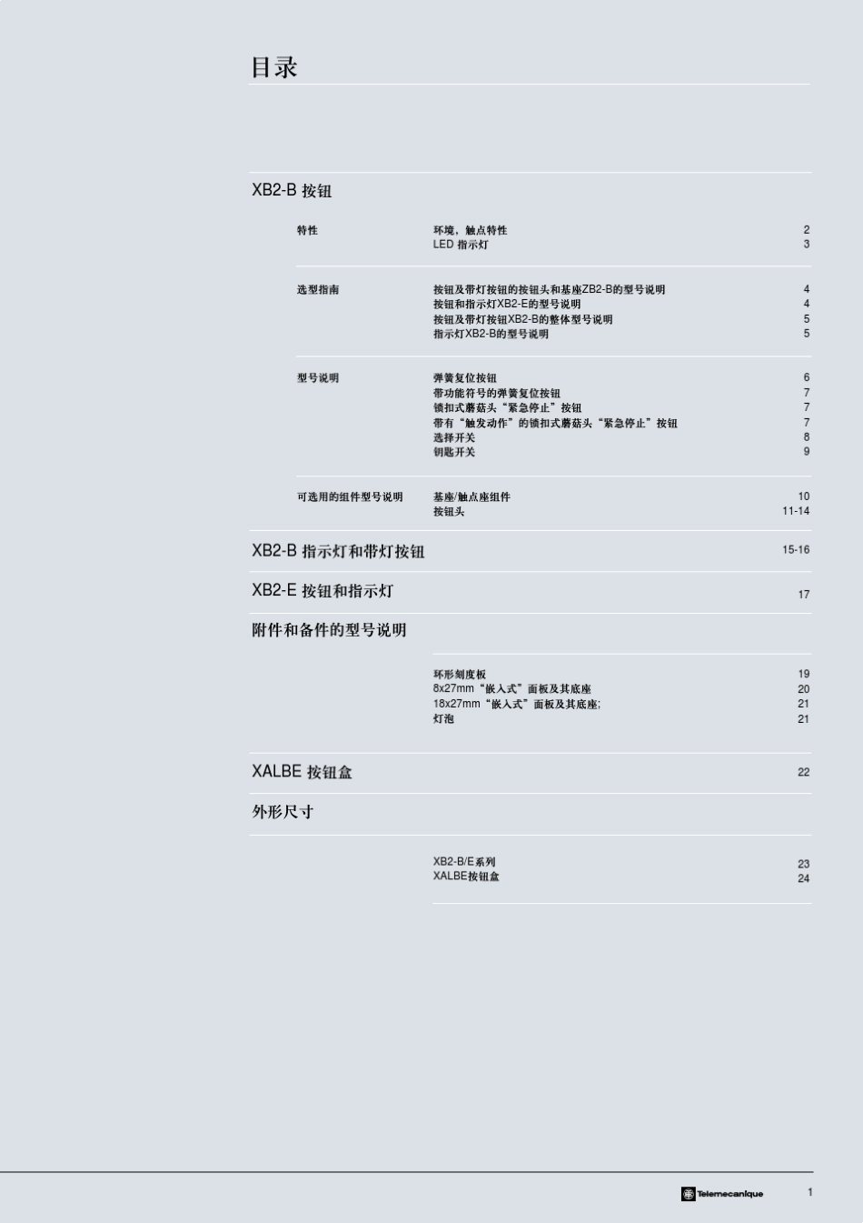施耐德开关按钮系列_第2页