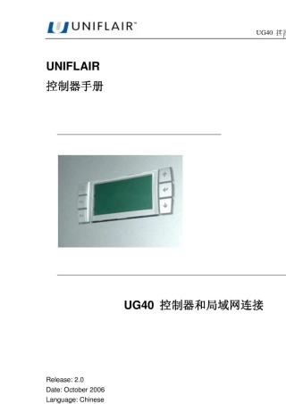 施耐德机房空调控制器手册