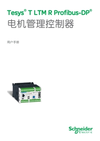 施耐德电机控制器