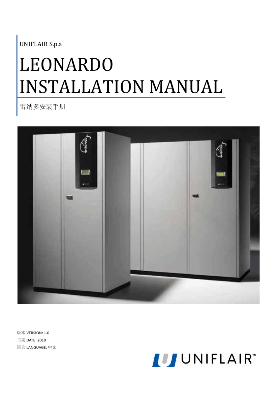 施耐德空调安装手册中文_第1页