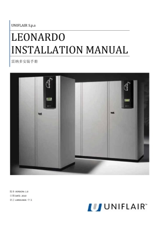 施耐德空调安装手册中文