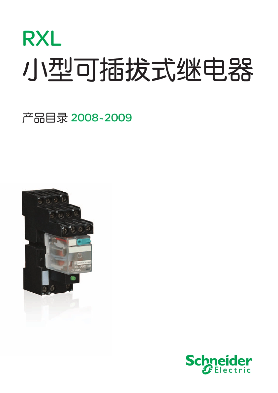 施耐德继电器_第1页