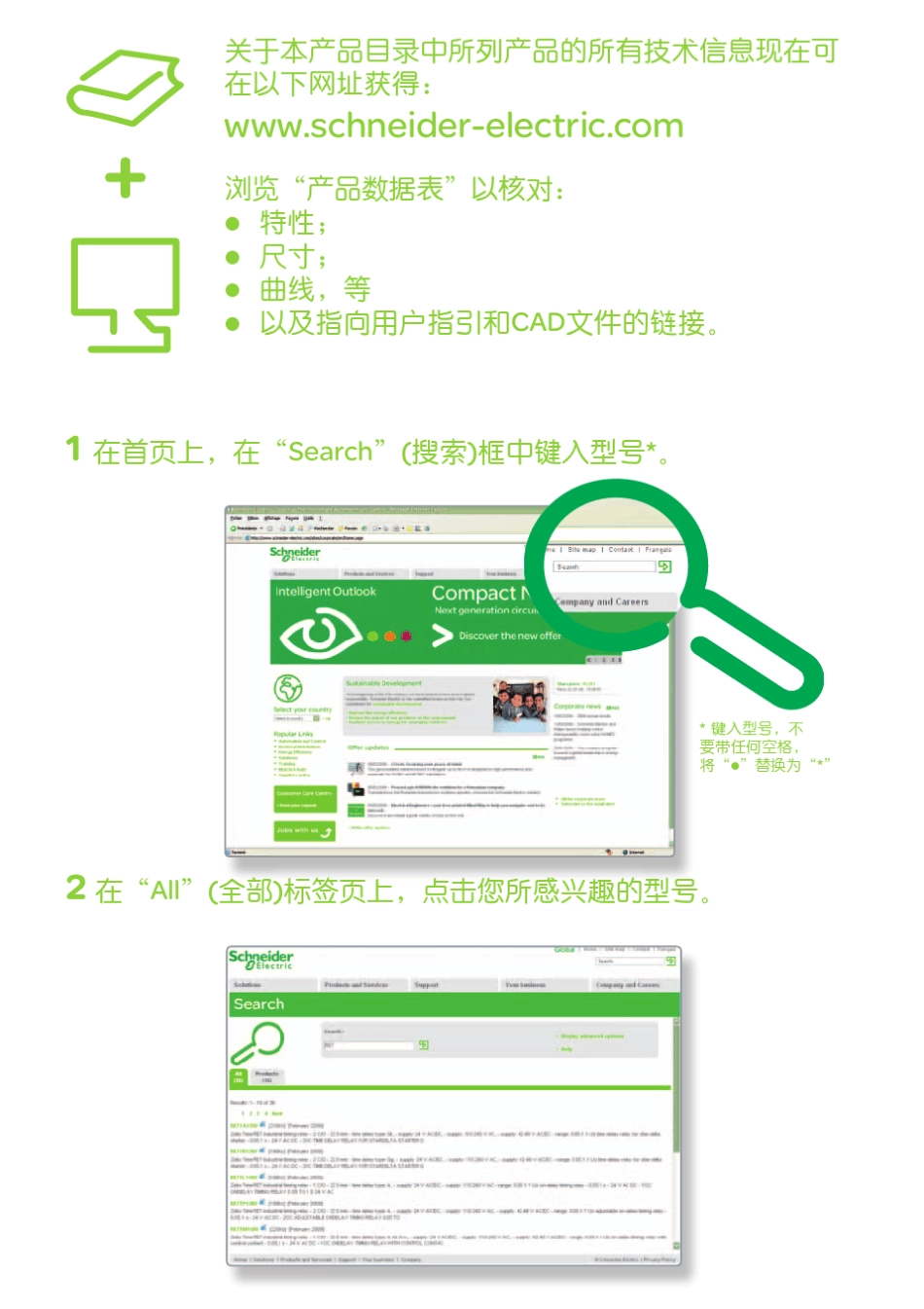 施耐德运动控制器LMC058_第2页