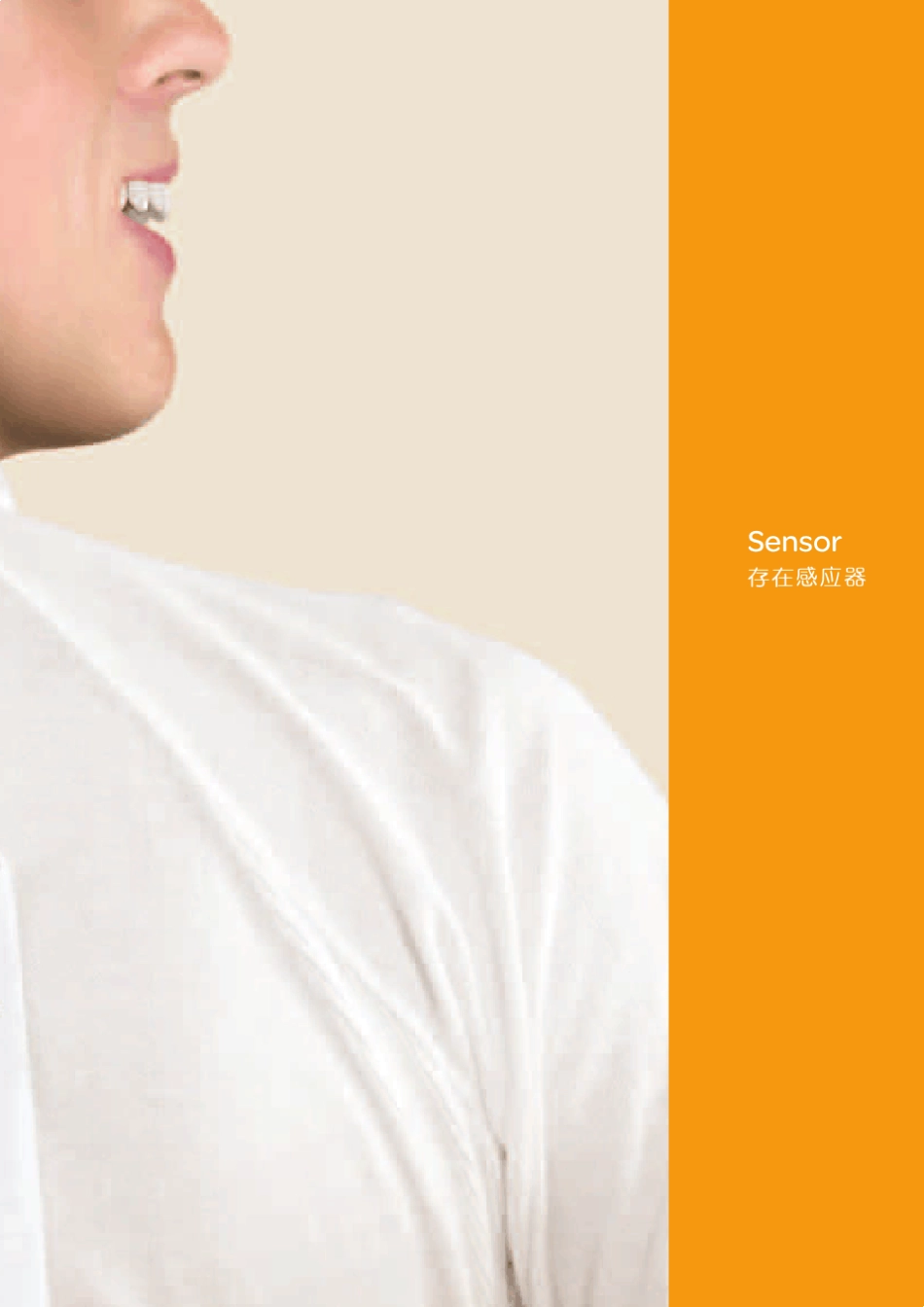 施耐德高效节能存在感应器_第3页