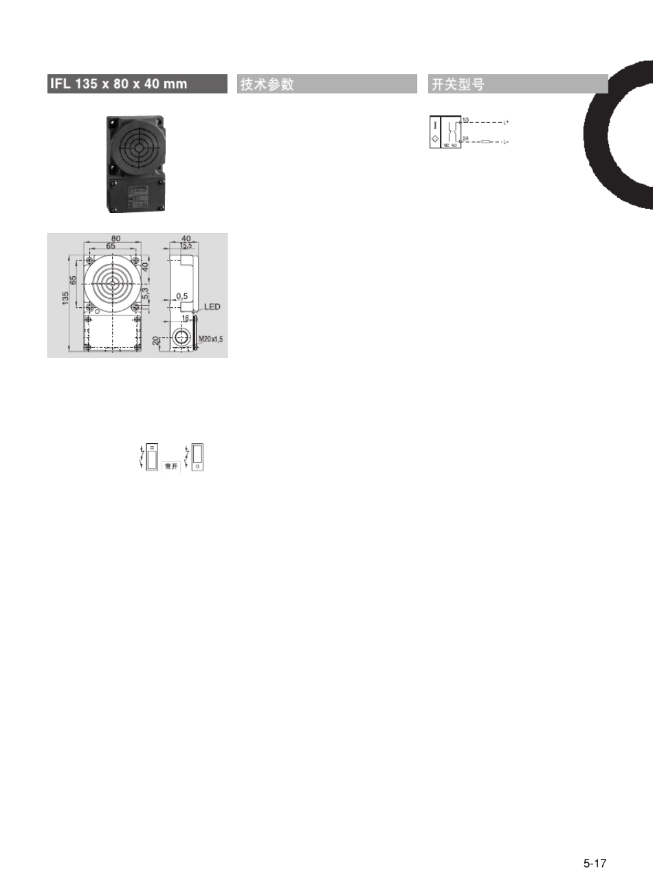 施迈赛选型手册_第3页