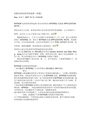 旁路电容的使用和选择