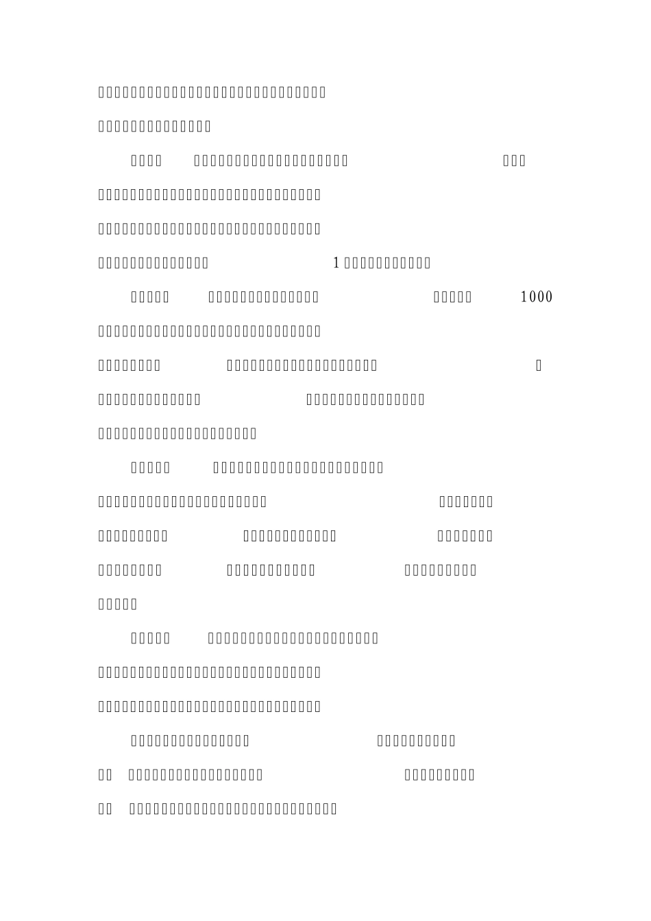 旅指成员单位工作职责_第3页