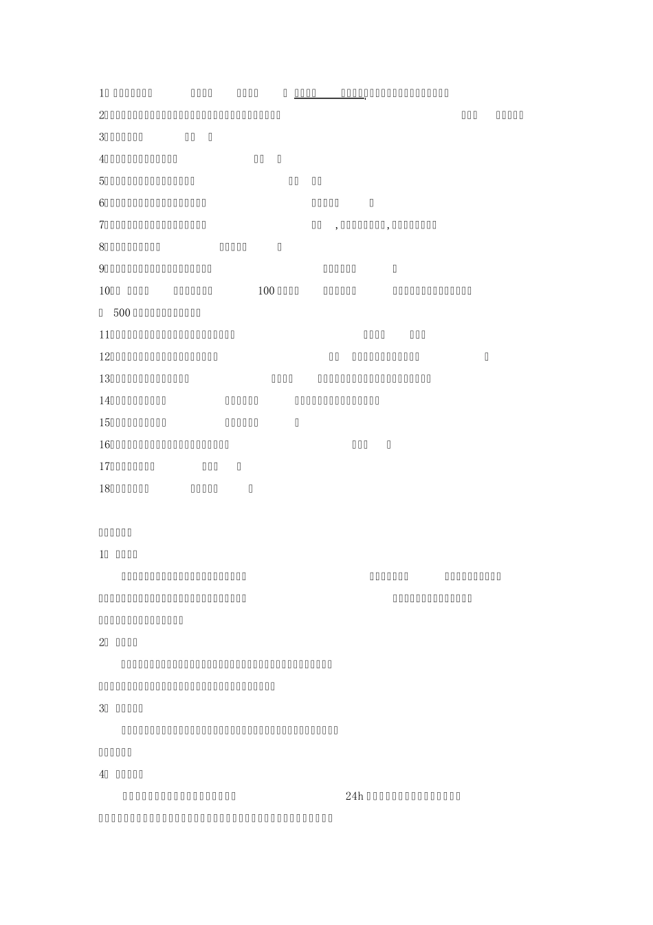旅游地理学试卷_第3页