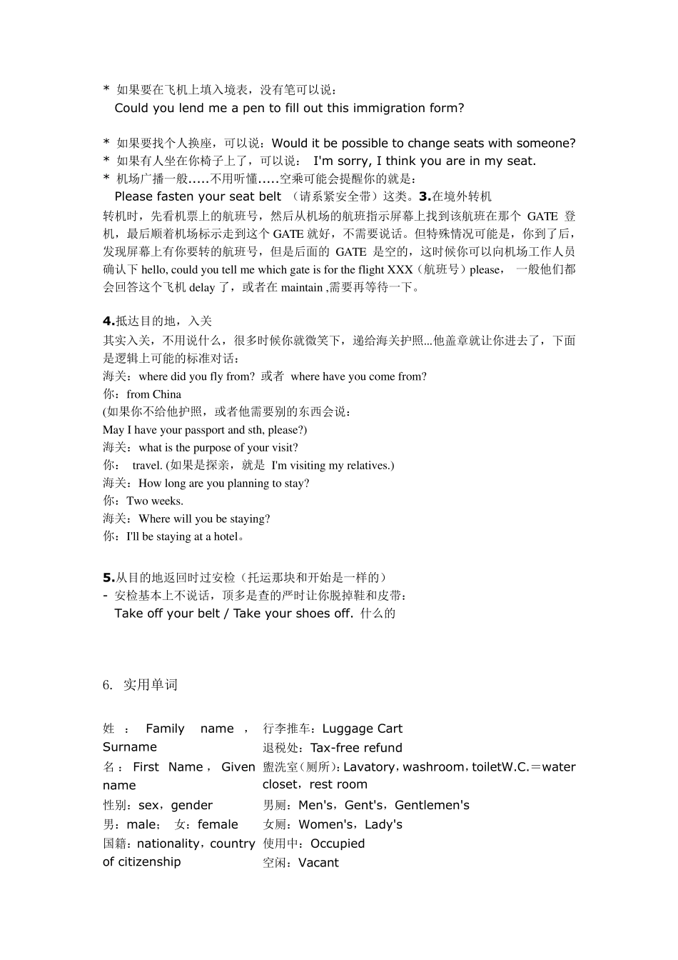 旅游常用英语_第2页