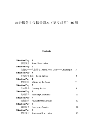 旅游服务礼仪情景剧本(英汉对照)25组