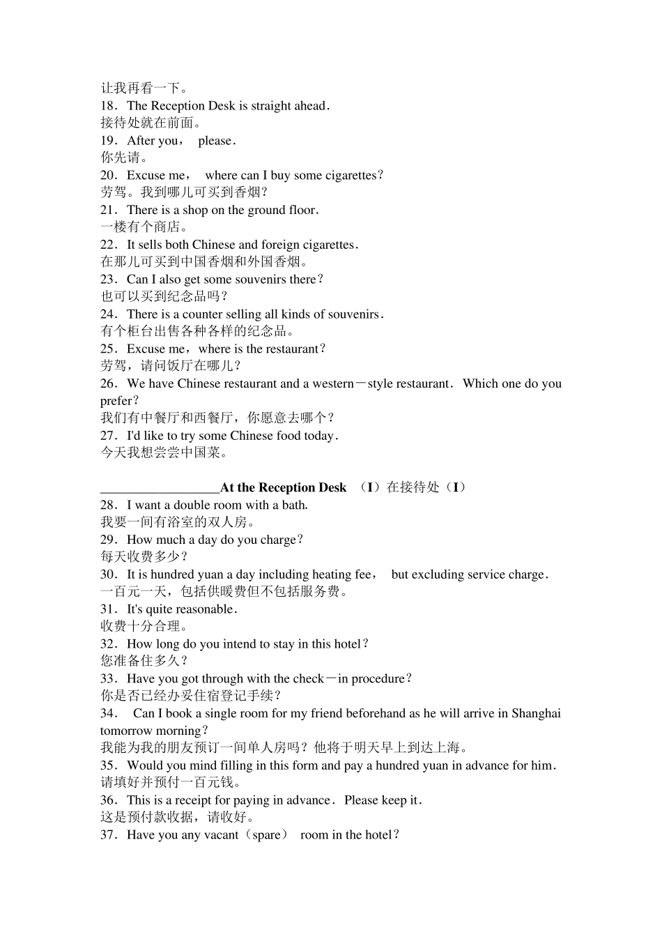 旅游英语900句1_第2页