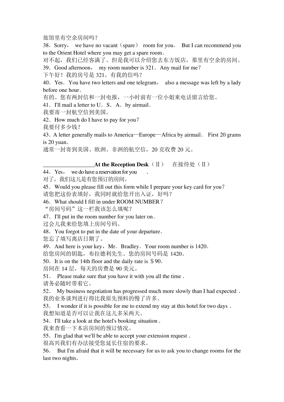 旅游英语900句1_第3页