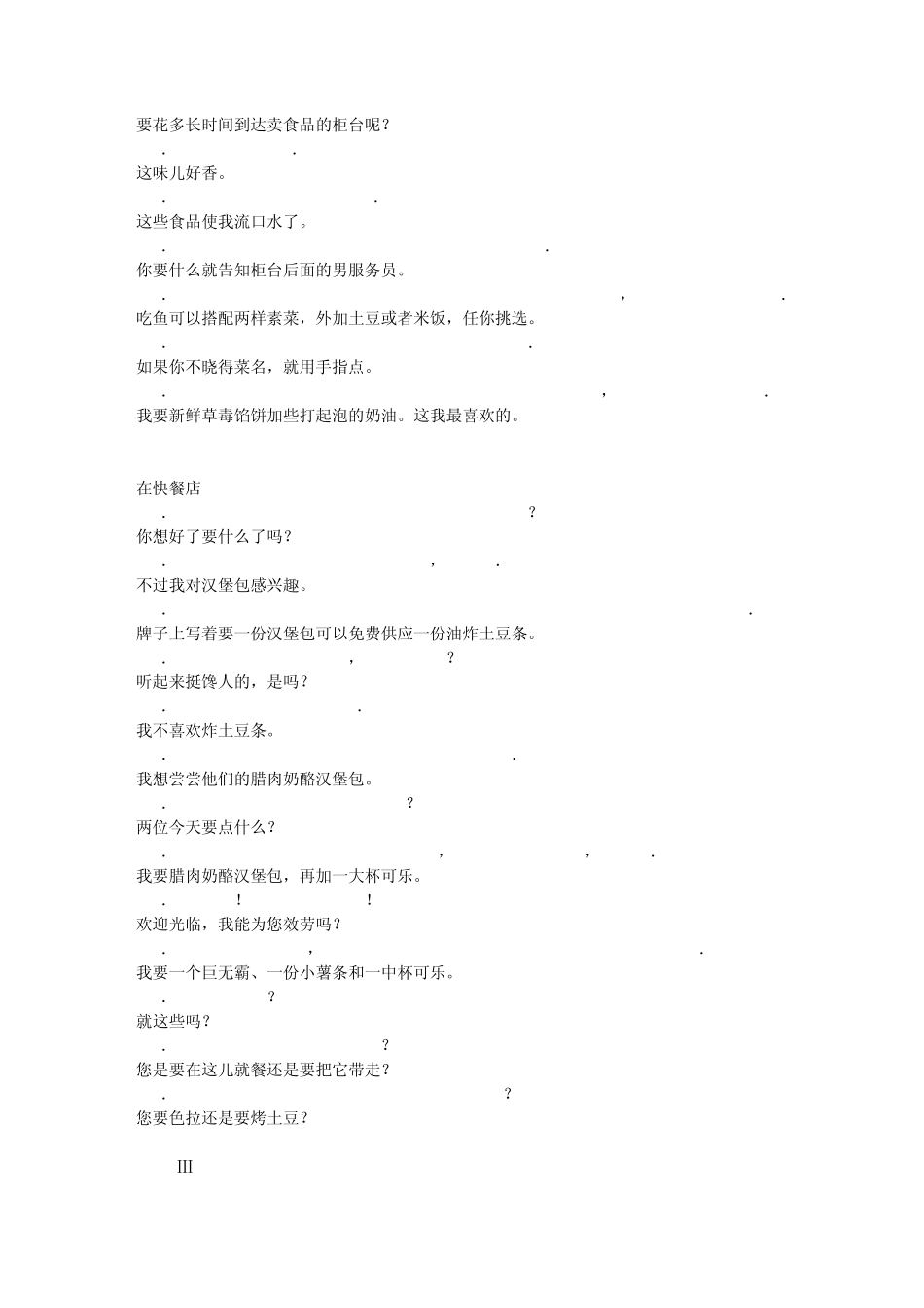 旅游英语900句2_第2页