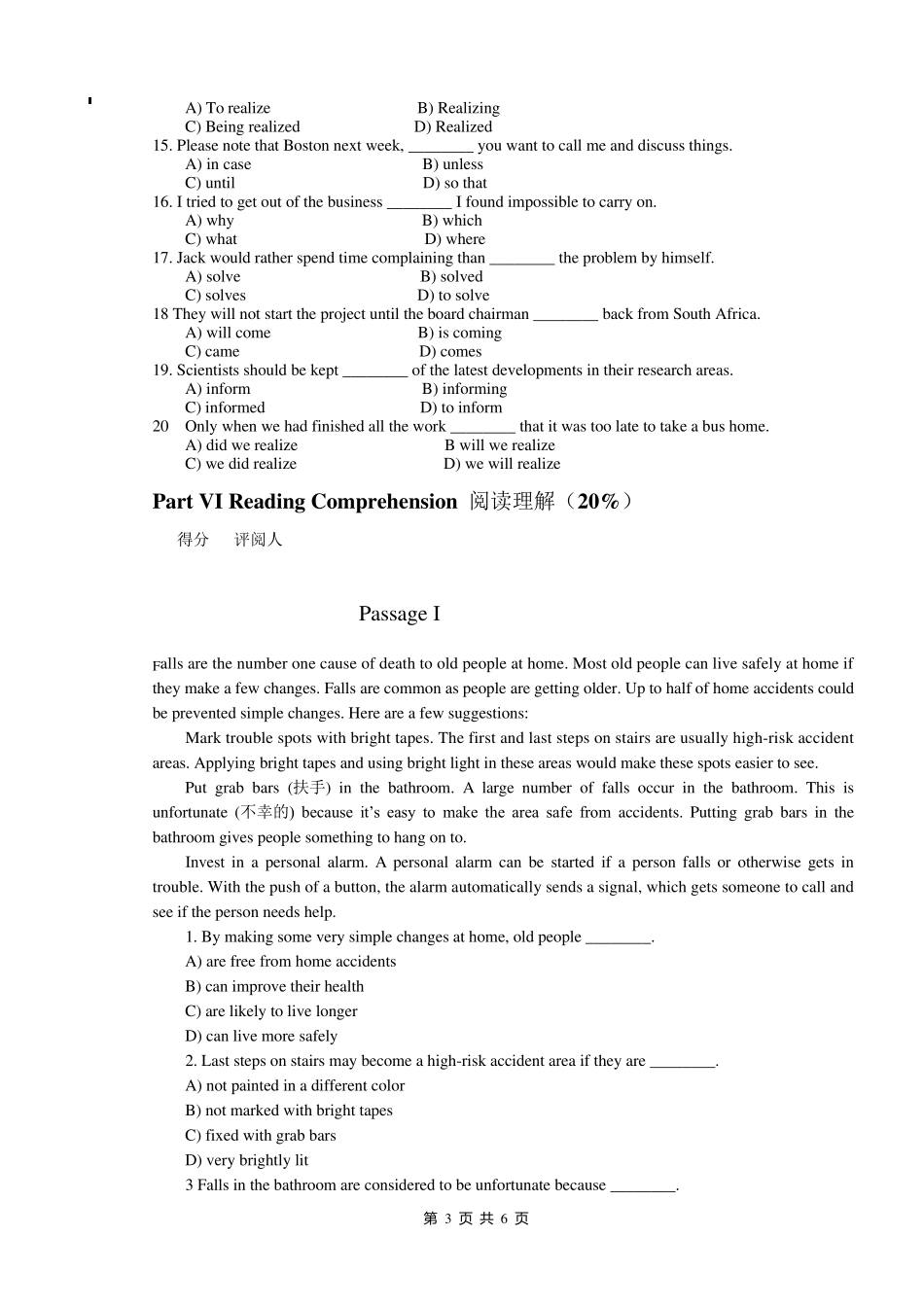 旅游英语试题A卷_第3页