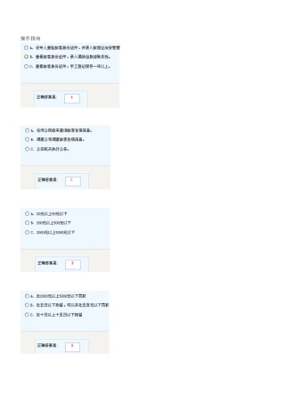 旅馆前台登记人员操作指南