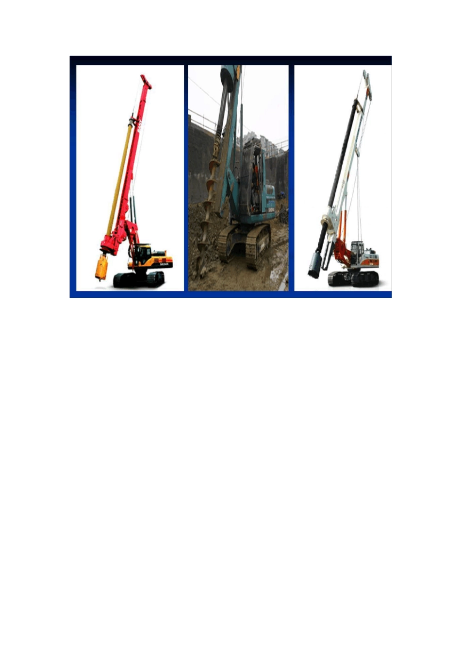 旋挖成孔灌注桩工程技术规程_第3页