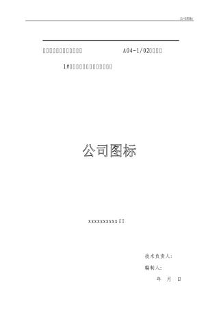 旋挖桩基础验报告