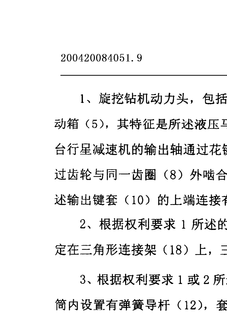旋挖钻机动力头_第2页