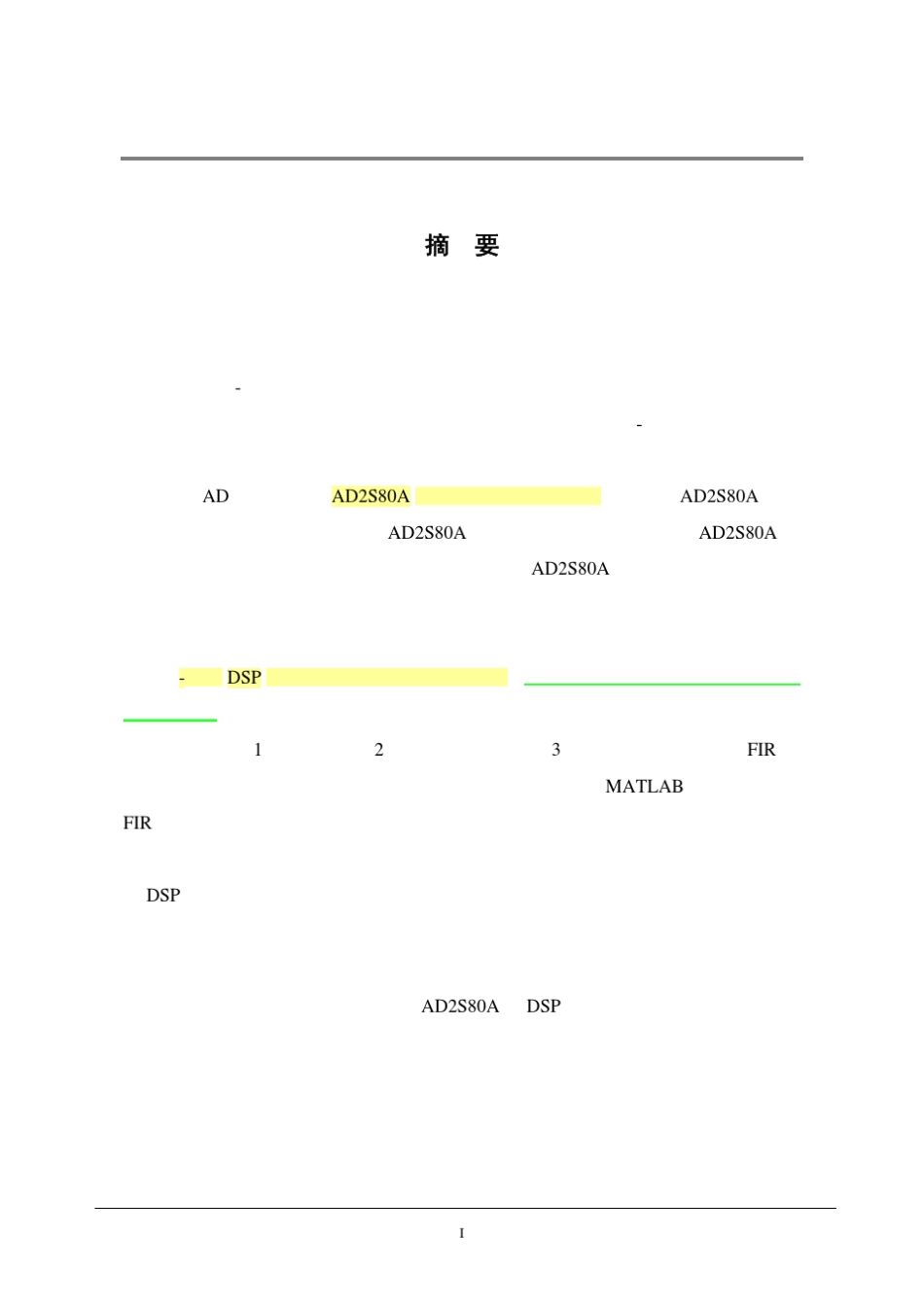 旋转变压器信号处理与设计_第2页