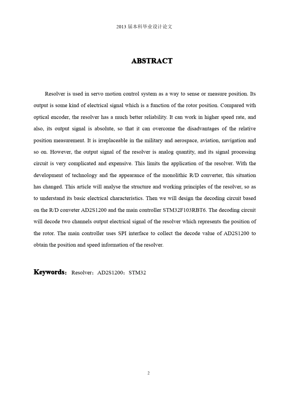 旋转变压器解码电路设计_第3页