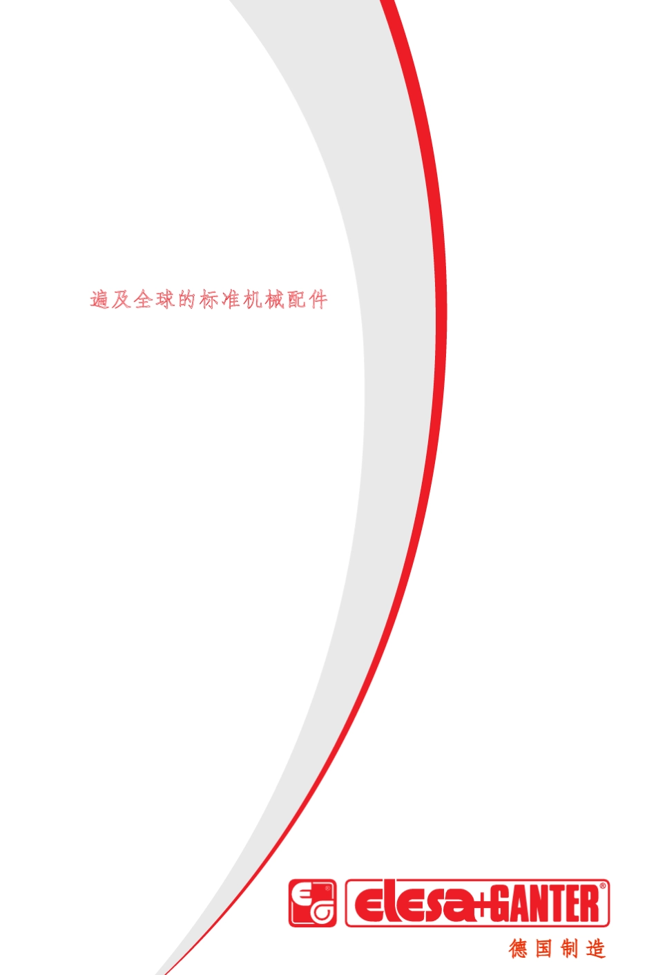 旋转控制装置_第1页