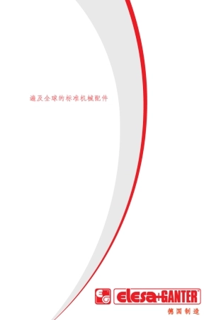 旋转控制装置