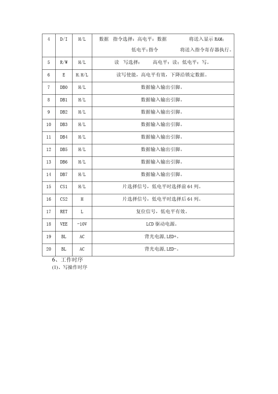 旋转编码器控制12864液晶多级菜单显示_第2页