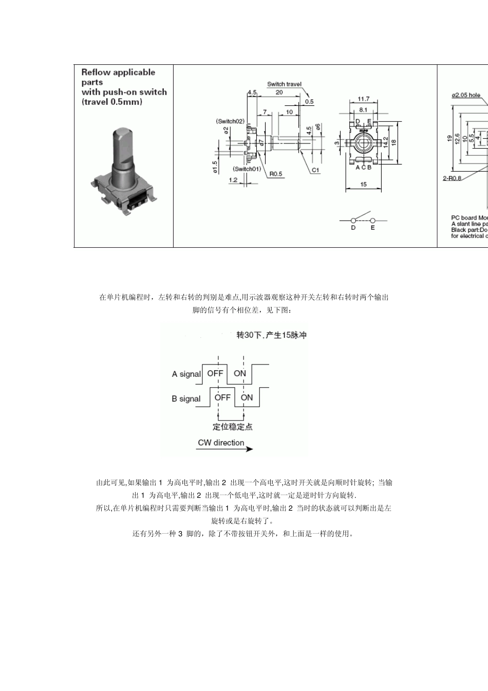 旋转编码开关(RotaryEncoderswitch)使用说明及程序_第2页