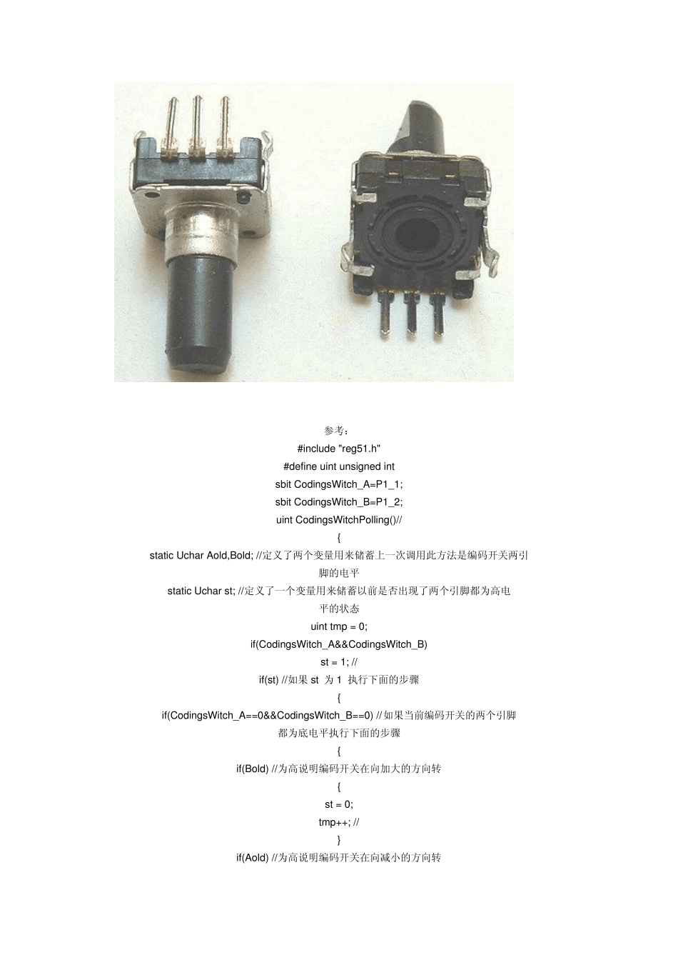 旋转编码开关(RotaryEncoderswitch)使用说明及程序_第3页