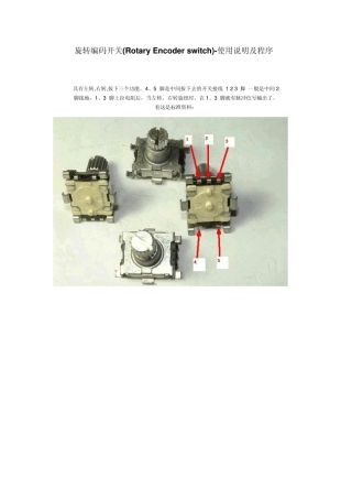 旋转编码开关(RotaryEncoderswitch)使用说明及程序