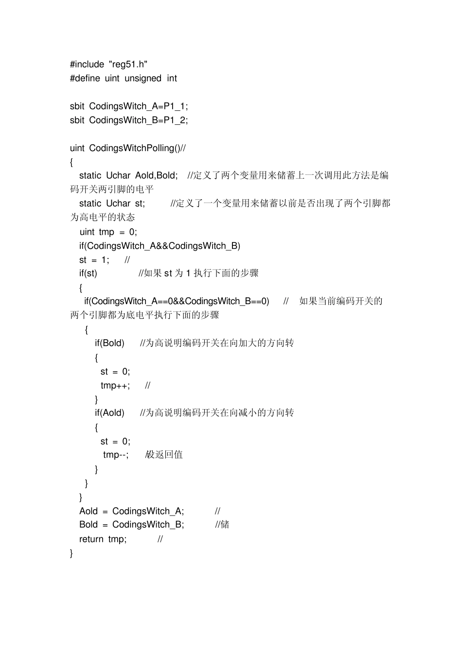 旋转编码开关_第3页