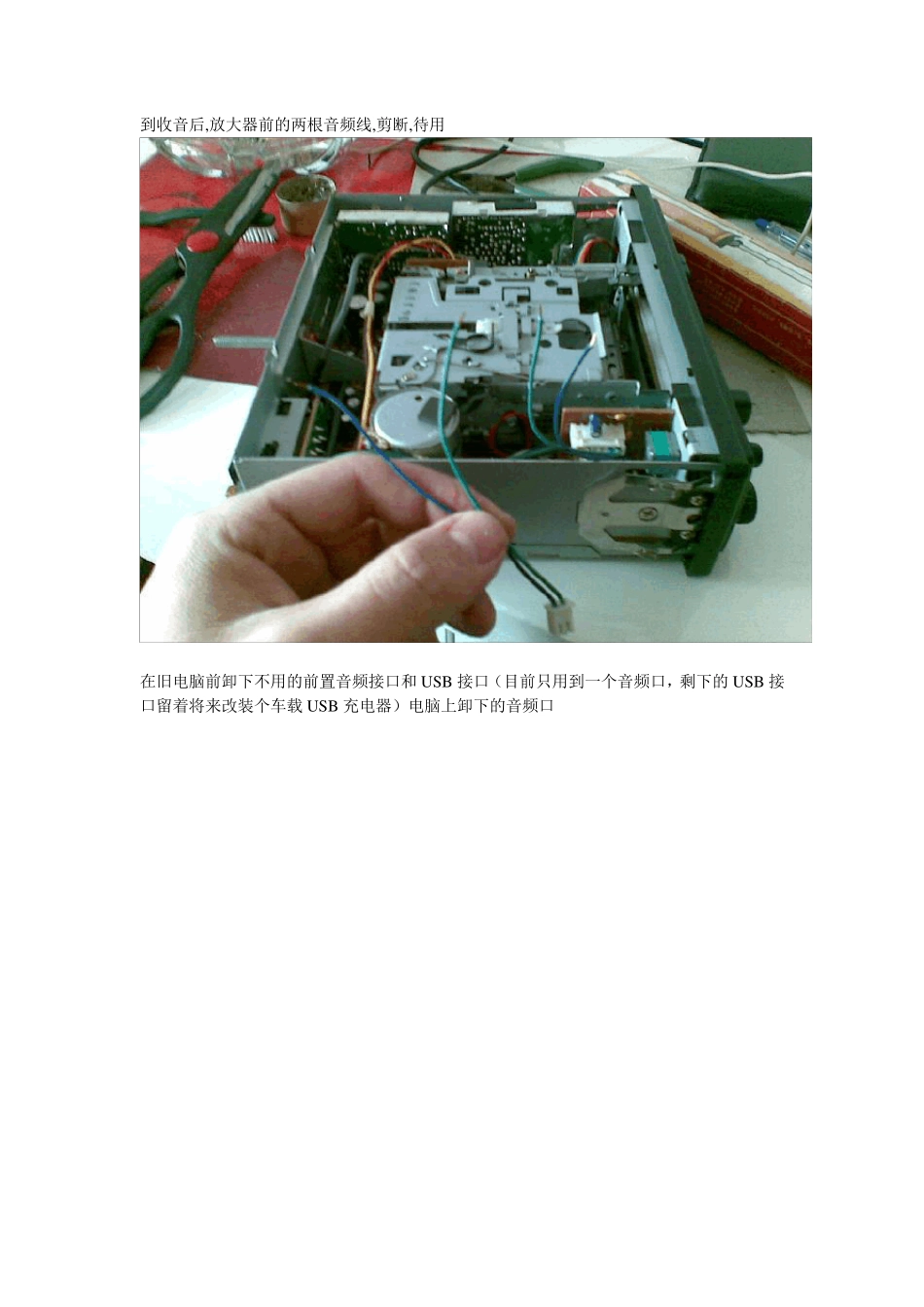 旗云卡带机加装音频口_第2页