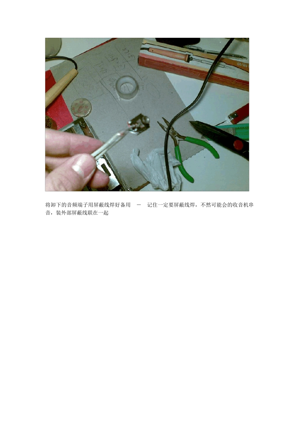 旗云卡带机加装音频口_第3页