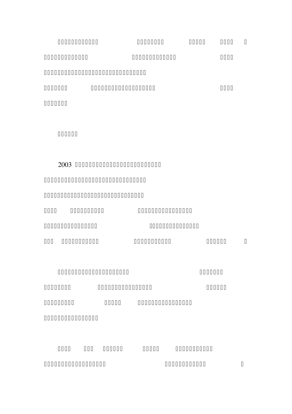 旗袍与汉服蕴藏的服饰文化_第1页