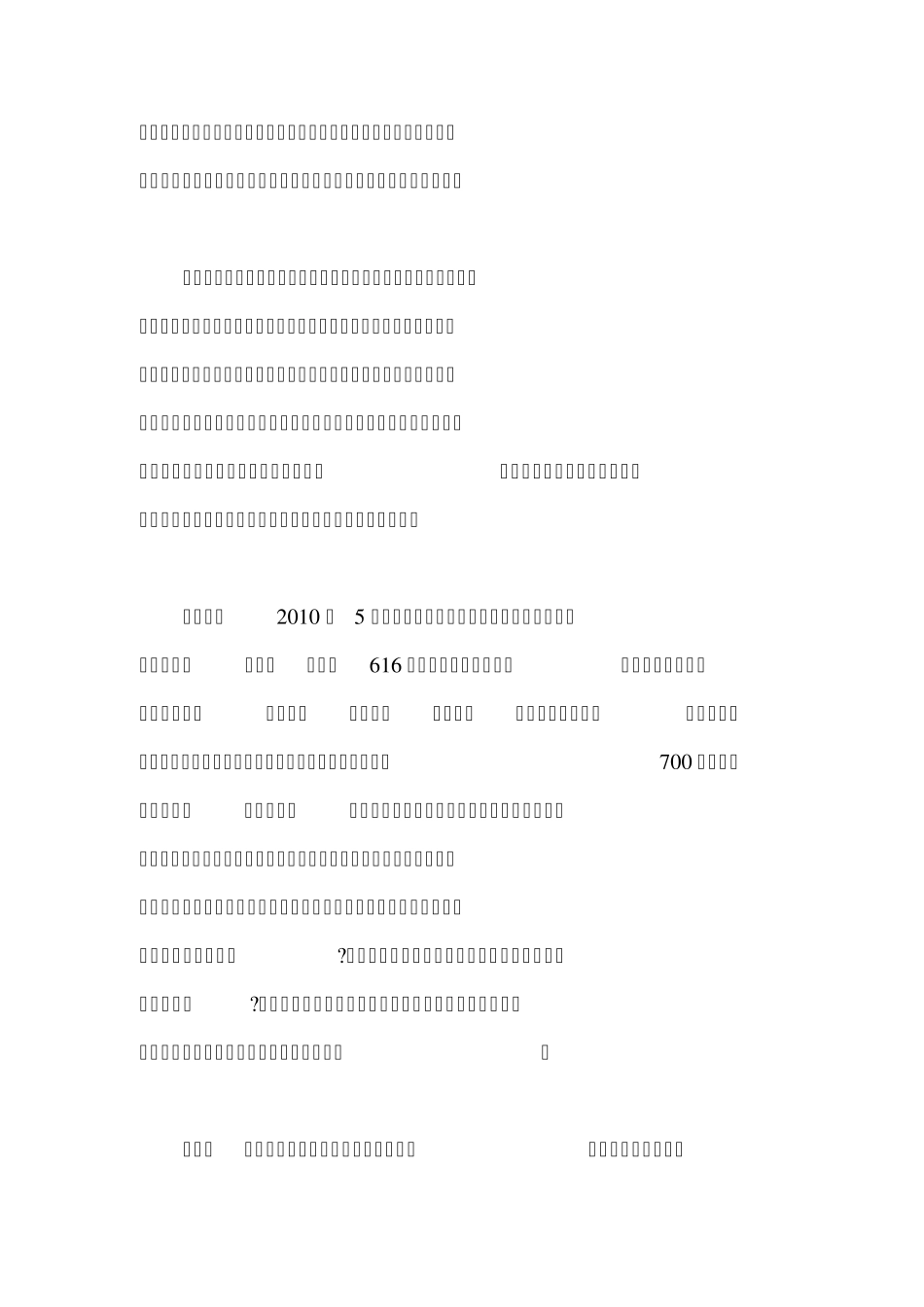 旗袍与汉服蕴藏的服饰文化_第3页