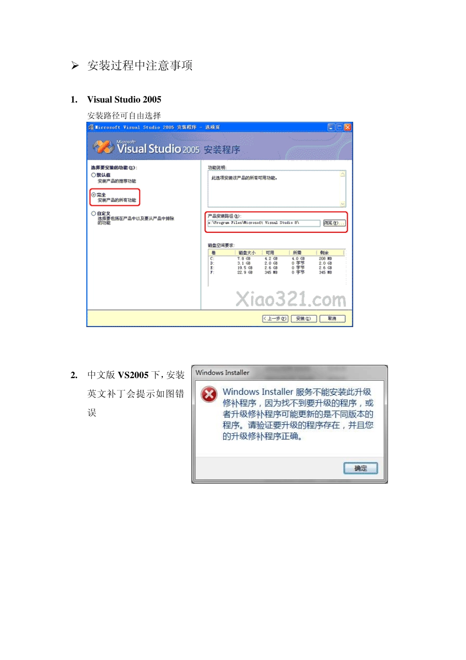 旗舰版Win7搭建WinCE6.0环境以及第一个HelloWindowsCE程序_第2页