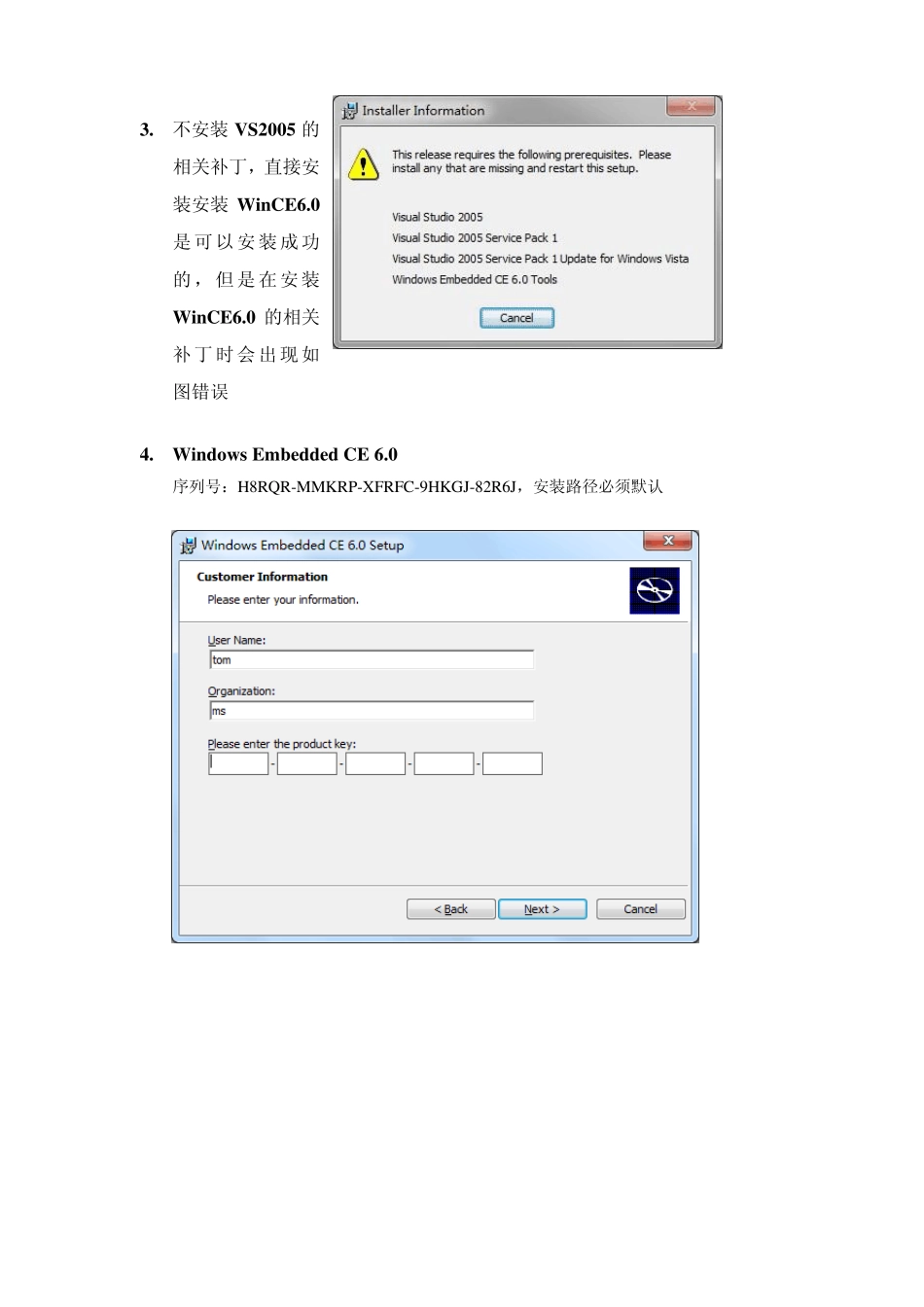 旗舰版Win7搭建WinCE6.0环境以及第一个HelloWindowsCE程序_第3页
