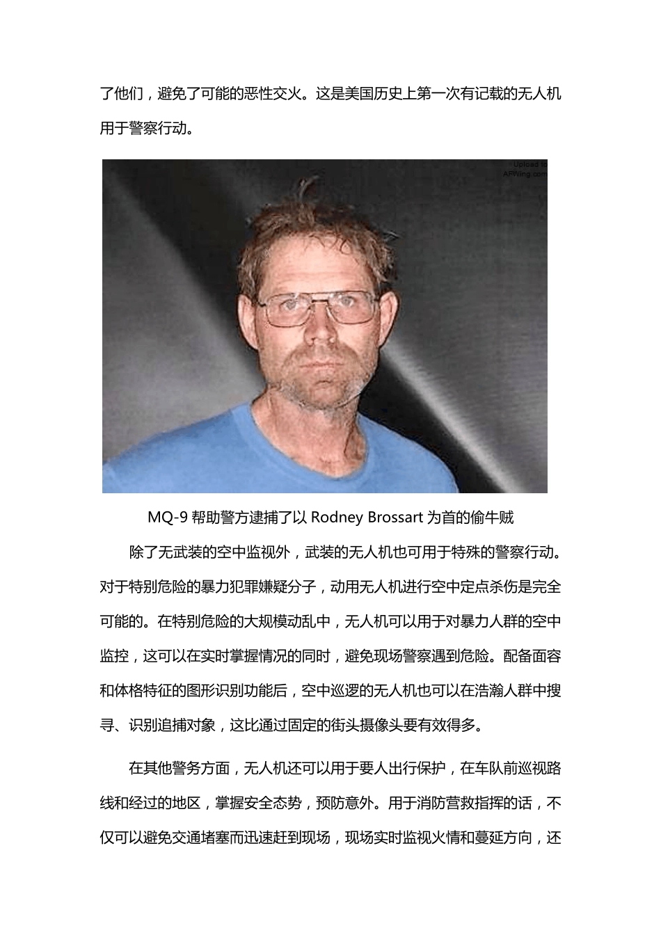 无人机的民用应用前景_第3页