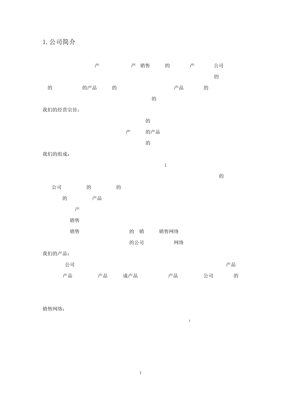 无人机航测系统在森林防火中的应用_第3页