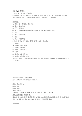 无冬之夜2Builds