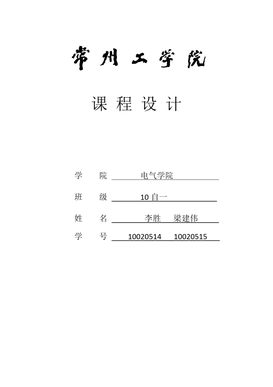 无刷无霍尔直流电机_第1页