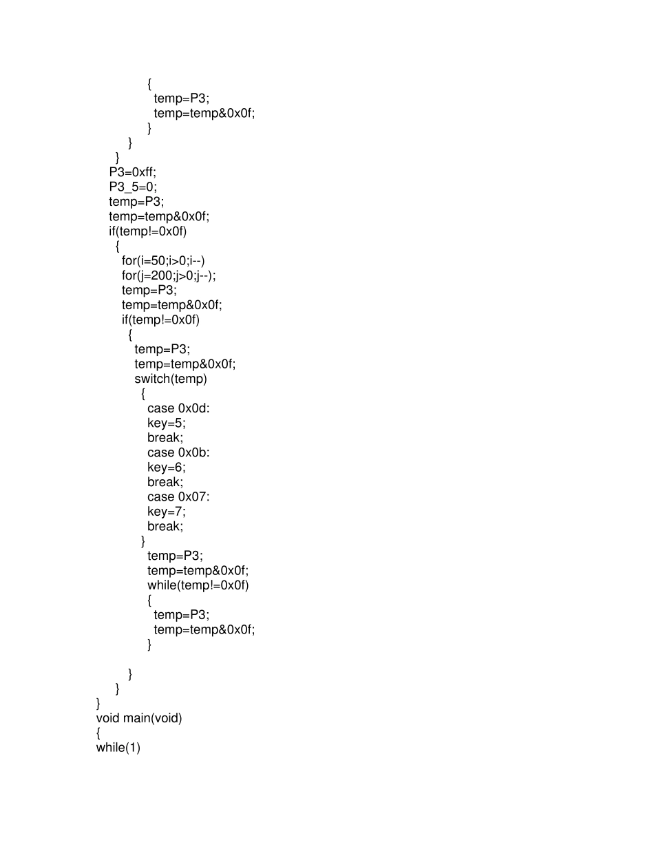 无刷电机的工作原理(辛勤学习总结供大家分享请给个好品)_第3页
