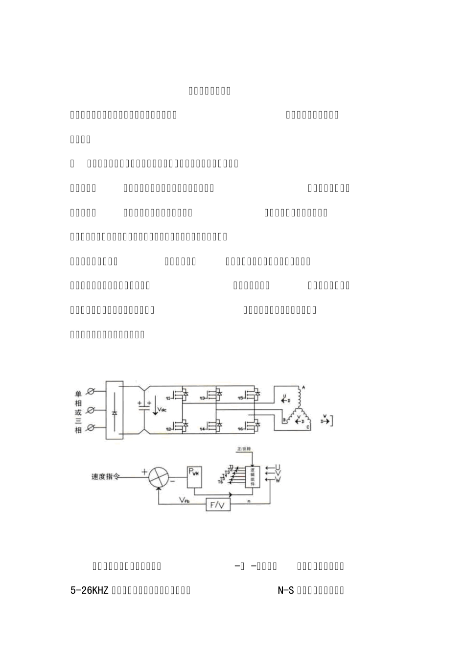 无刷直流电机原理_第1页