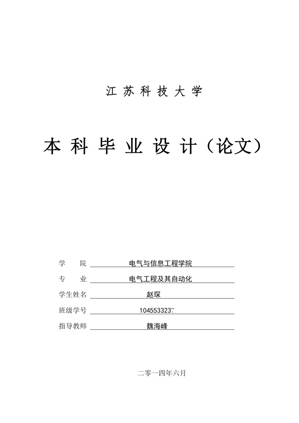 无刷直流电机转速电流双闭环控制策略_第1页