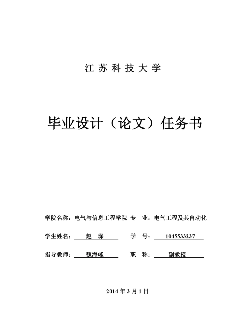 无刷直流电机转速电流双闭环控制策略_第3页
