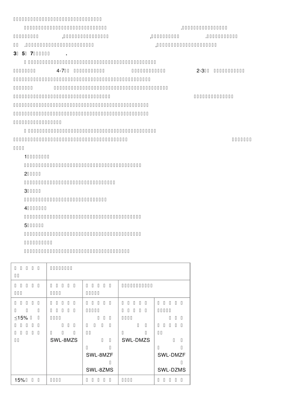 无功补偿原理_第3页