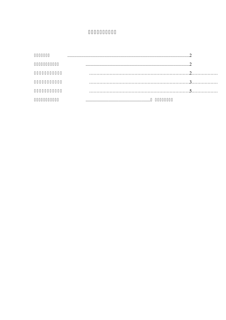 无功补偿基础知识详解_第1页