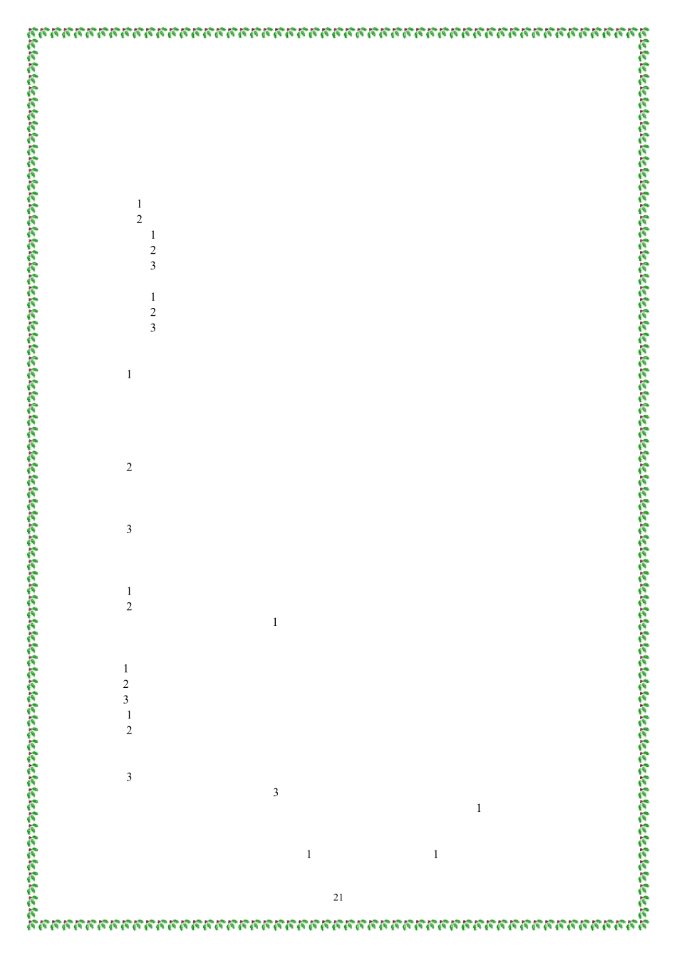 无功补偿培训教程基础篇2_第2页
